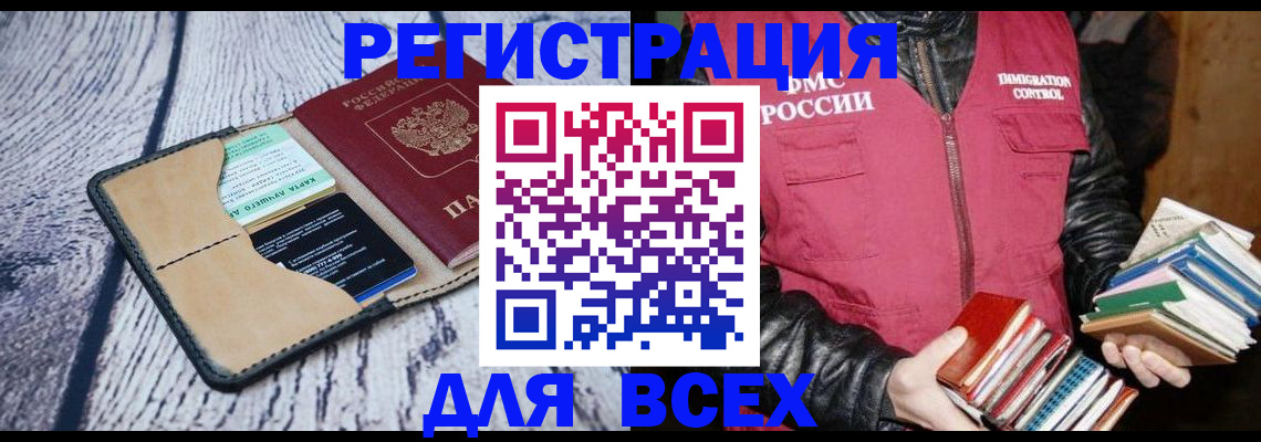 временная регистрация поиск в Рассказово