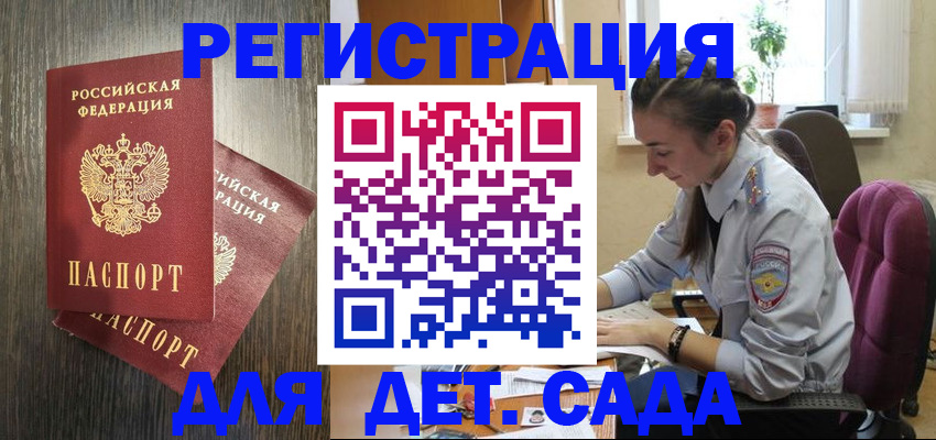 прописка штамп в Рассказово