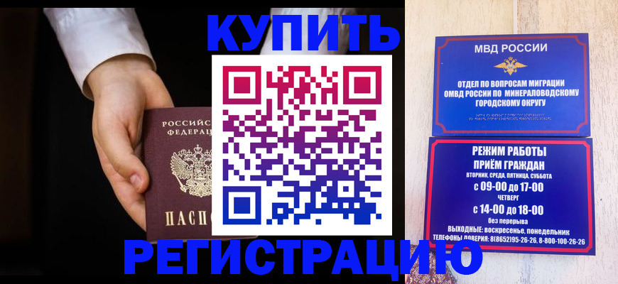 прописка в Рассказово